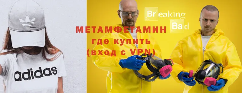 как найти закладки  Красноярск  Метамфетамин винт 